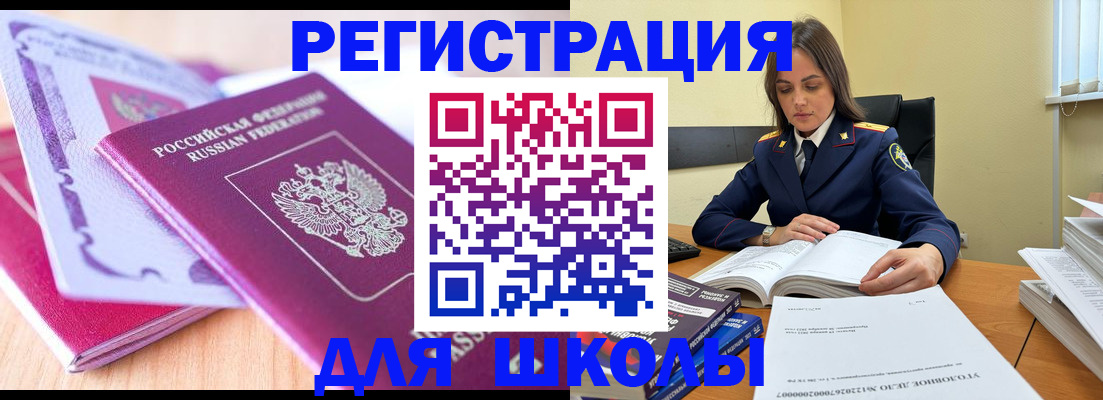 прописка 2025 в Лениногорске