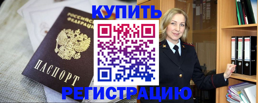 где прописаться в Лениногорске