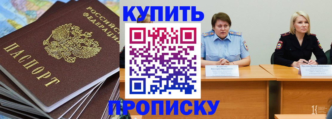 временная регистрация гарантия в Лениногорске