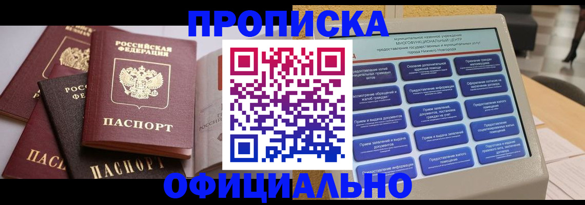 найти адрес прописки в Лениногорске